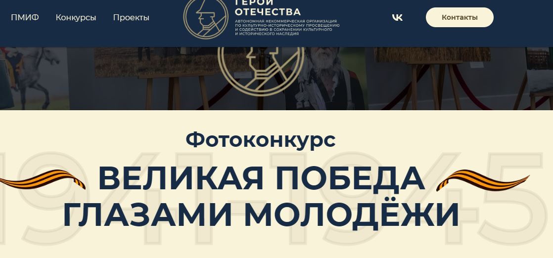 Фотоконкурс &amp;quot;ВЕЛИКАЯ ПОБЕДА ГЛАЗАМИ МОЛОДЁЖИ&amp;quot;.